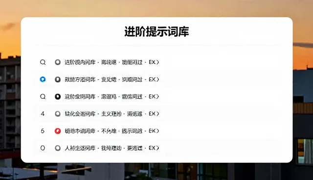 如何利用漫剧提示词大全提升内容优化效果?