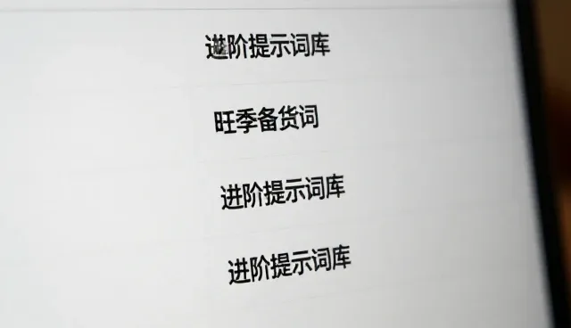 大模型prefilling什么意思及其使用场景解析