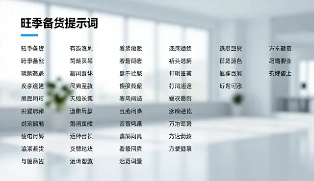 deepseek写头条提示词适用情况与限制